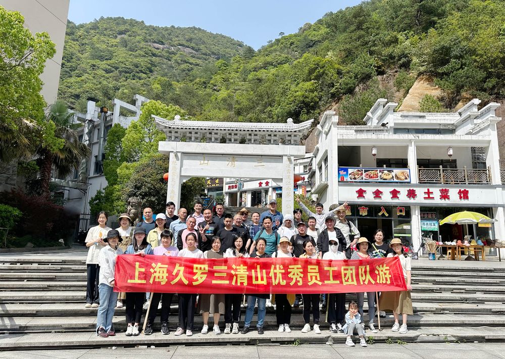 小蝌蚪视频黄APP2023三清山之旅