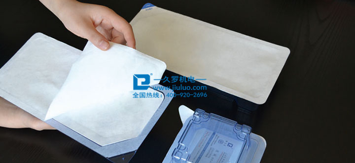 小蝌蚪黄视频无菌封口撕拉测试