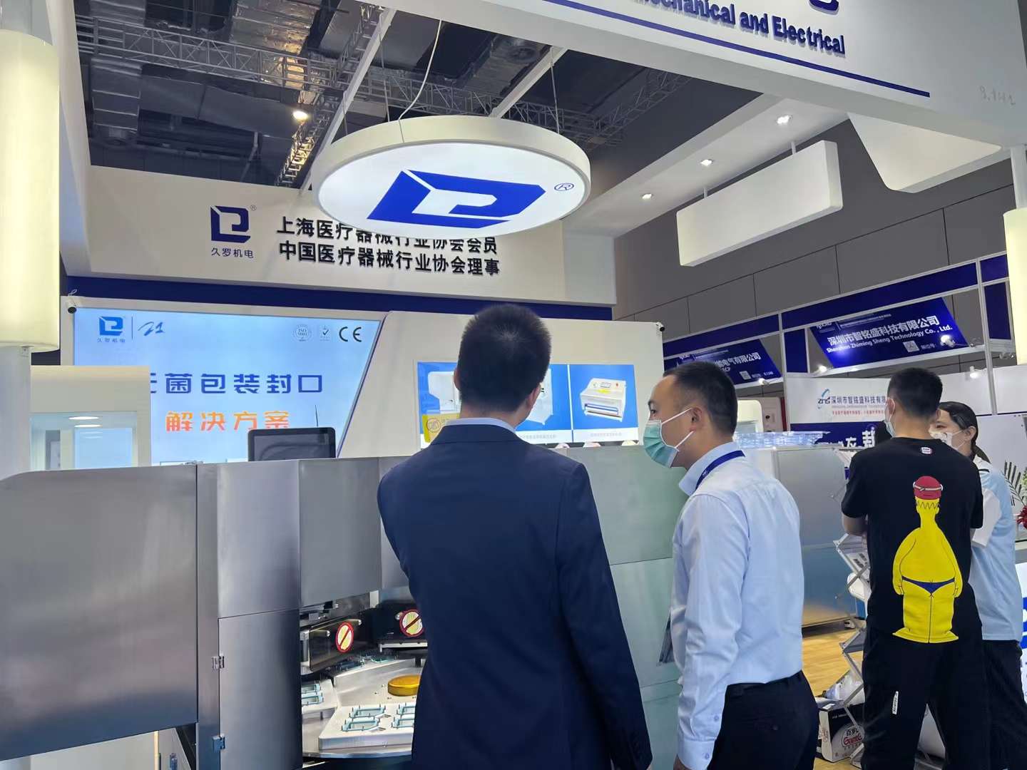 87届CMEF小蝌蚪视频黄APP展会